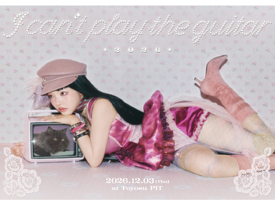 「僕はギターが弾けない」1st LIVE - I can't play the guitar 2026 -12月3日に豊洲PITにて開催決定！