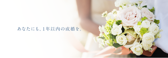 静岡県の婚活ユーザーの動向調査実施。静岡県は全店舗と比較して婚活のスタート年齢が早めの傾向。
