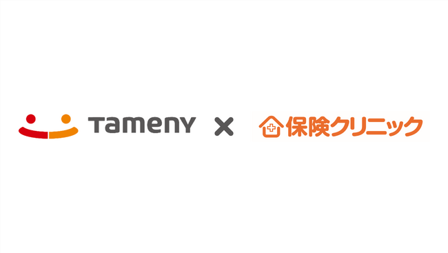 『Tameny×保険クリニック(R) 新宿靖国通り店』、2025年9月17日にオープン！