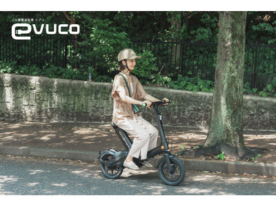 “こがない自転車”evucoのデザインが「かっこいい！」　性能面も充実「外に置けるのがいい」