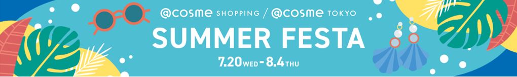 アヴェダ @cosme TOKYO @cosme SHOPPINGにて製品販売開始＆POP UPイベント開催