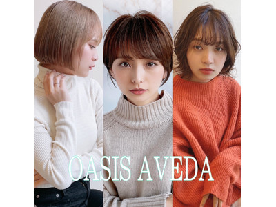 アヴェダ コンセプトサロン「OASIS AVEDA ららぽーと 立川立飛」2022年8月25日（木）グランドオープン