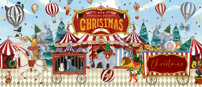 幻想のサーカスが夜空を彩る『梅田スカイビルクリスマス2025』11月14日(金)より開催決定!国内最大級のLEDマッピングツリーが今年映し出す、3つの特別なプログラムにも注目。