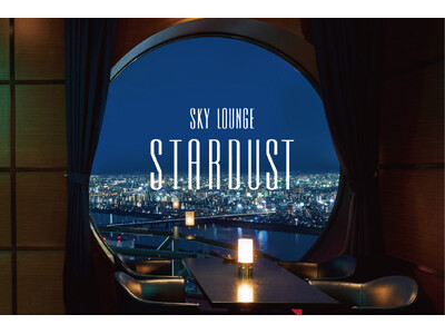 【期間限定コース】煌めく夜景と共に味わう天空の美食体験。３９階「スカイラウンジ ＳＴＡＲＤＵＳＴ」に春季限定コースが新登場！