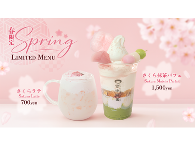 【春限定メニュー】春の空中庭園では、桜をテーマにした限定メニューが勢ぞろい。広がる景色と一緒に、春ならで...