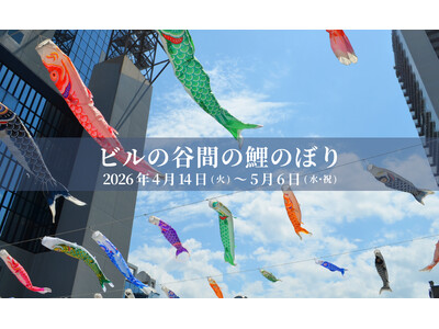 梅田スカイビルの谷間を泳ぐ、色とりどりの希望。地元の子どもたちが描く鯉のぼりを含め、今年は約150匹が春の空を彩る。