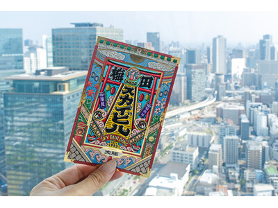 梅田スカイビルを巡って完成する「重ね捺しスタンプ」販売開始！