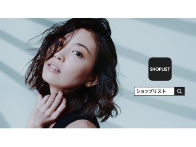ファストファッション通販『SHOPLIST.com by CROOZ』TVCM  2本が2018年7月1日(日)より同時放映開始　大人気モデル 矢野未希子さんが出演「イクゾウ篇」！