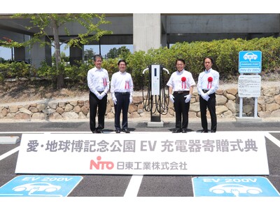 愛知県（愛・地球博記念公園駐車場）にEV充電器4台を寄贈