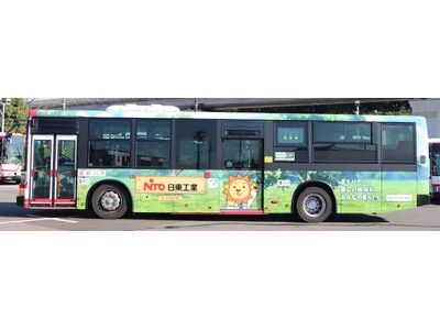 名鉄バスへのラッピング「ソーライオン号」～名古屋市・長久手市・瀬戸市・尾張旭市・日進市を運行～