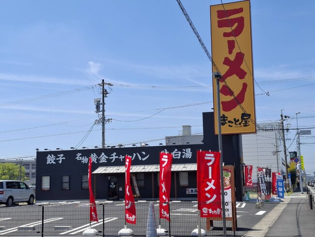 【新店舗オープン】2026年6月5日(金)三重県四日市市に『ラーメンまこと屋 四日市日永店』がグランドオープン！