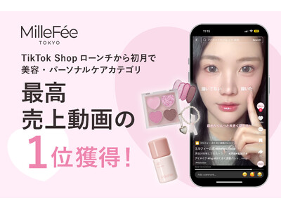 ライフスタイルカンパニー株式会社、TikTok Shopローンチから初月で ...