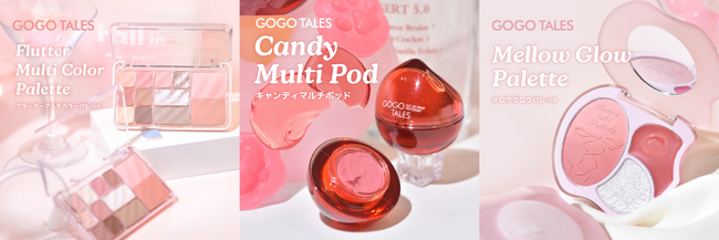 中国発のコスメブランド「GOGO TALES(ゴーゴーテイルズ)」から「フラッターマルチカラーパレット」などが9月下旬からドン・キホーテで新発売。