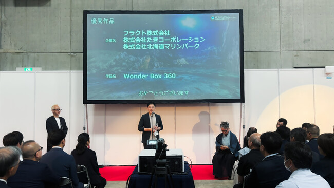 デジタルサイネージアワード2026にて登別マリンパークニクス 『Wonder Box 360』が優秀賞を受賞