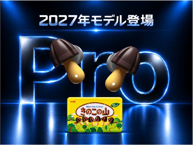 �킸��10����3,500�䂪���������u���̂��̎R���C�����X�C���z���v������!? �����E���쐫�E���������i�������u���̂��̎R���C�����X�C���z�� Pro�v11��1���AMakuake�Ńv���W�F�N�g�n��!!!