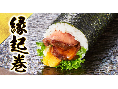 【ご予約承り中！】2月3日(土)は節分！今年の恵方は「東北東」！小僧寿しでは、無病息災の願いを込め、海鮮をふんだんに使用した『縁起巻』をご用意しました！