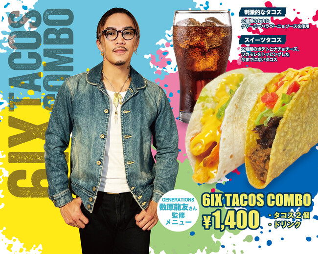 GENERATIONS数原龍友 × TacoBell「6IX TACOS COMBO」発売決定