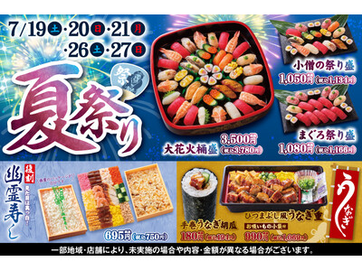 小僧寿し