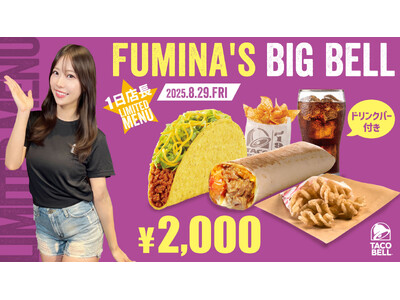 鈴木ふみ奈×タコベル渋谷道玄坂店 『1日店長イベント』開催! 1日限定メニューの販売も決定!