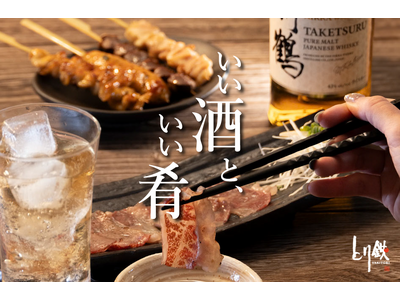 【とり鉄】4/22(水）より、グランドメニューが全店でリニューアル！『良い酒と、いい肴』にこだわった、プ...