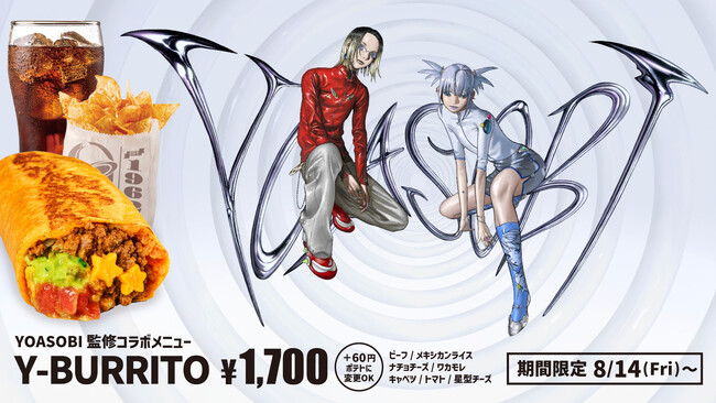 YOASOBI×TACOBELLコラボメニュー「Y- BURRITO」8/14（金）より期間限定発売！