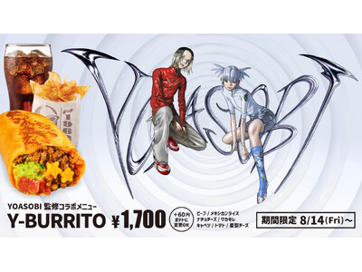 YOASOBI×TACOBELLコラボメニュー「Y- BURRITO」8/14（金）より期間限定発売！