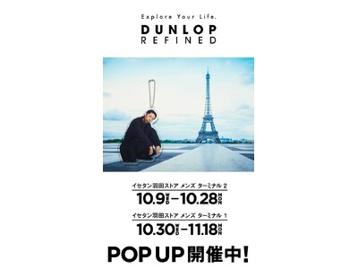 DUNLOP REFINEDが、羽田空港 イセタン羽田ストアにてアパレルのPOPUPストアを開催！