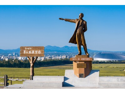 さっぽろ羊ヶ丘展望台クラーク博士像50周年記念「夏休みイベント2026」開催のお知らせ（2026年7月25日～8月16日）
