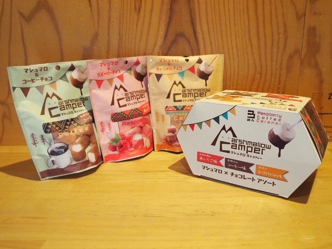 今 大人気のキャンプにぴったり アウトドアなマシュマロチョコ お出かけで 平塚製菓株式会社 プレスリリース