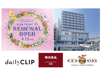 小田急線海老名駅前商業施設「ビナフロント」４月１２日（水）エリア初出店の３店舗が加わり、開業以来初の大規模リニューアルオープン！