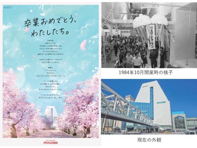 【「新宿ミロード」は2025年3月16日(日) に閉館します】新宿ミロードから最後のメッセージ「卒業おめでとう、わたしたち。」を展開　3月10日(月)より「おしまいのFINAL７DAYS」を開催！