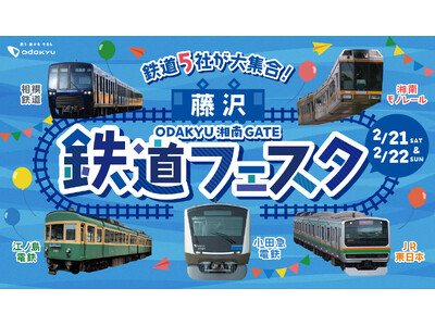 �yODAKYU �Ó� GATE�z ����s��ʂ�H�������S��5�Ђ����W���I�l�C�C�x���g�u���� �S���t�F�X�^�v���ߋ��ő�K�͂ɂ�2��21��(�y)�A22��(��)�J��