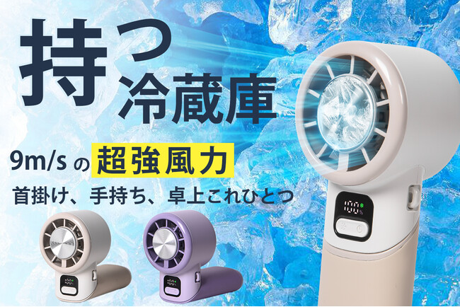 6/5再発売開始！9m/sの強力風×冷却板！触るだけひんやり快適、進化したブラシレスモーター扇風機がCAMPFIREに初登場！