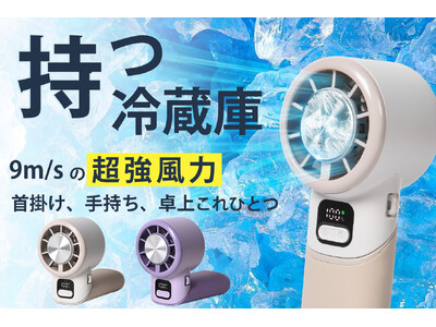 6/5再発売開始！9m/sの強力風×冷却板！触るだけひんやり快適、進化したブラシレスモーター扇風機がCAMPFIREに初登場！