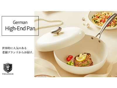 ドイツ発！火が通りやすく焦げ付きにくい、32cmの大容量で様々な調理に活躍するハイエンドフライパン「VELOSAN」！