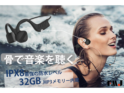 水中で操作可能！スマホなしでも音楽再生可能！耳を塞がない次世代型骨伝導ワイヤレスイヤホン「FMJ」【IPX8防水/45g軽量設計/Bluetooth5.0/32GB内蔵メモリ】