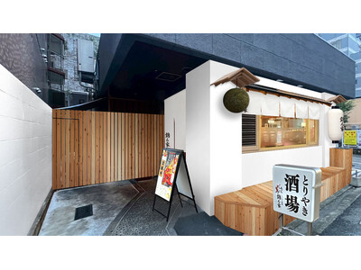 「とりやき酒場 鶏ん家」がこの春、名古屋と博多と札幌に3店舗連続オープン！