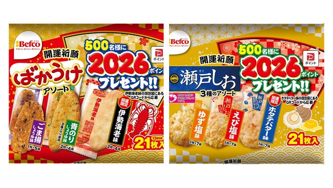 開運祈願シリーズ20周年！“ばかうけ”は伊勢海老味、“瀬戸しお”はホタテバター味を加えた定番2種×限定フレーバーの「2026開運アソート」 11月17日より期間限定発売