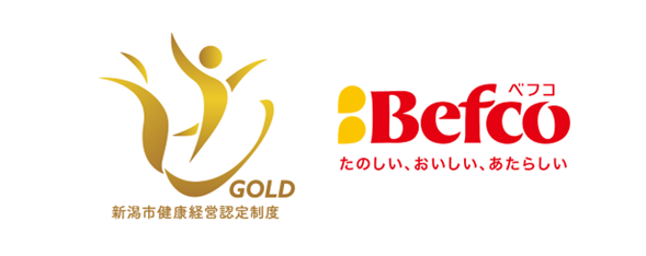 “ばかうけ”の栗山米菓、「新潟市健康経営認定事業所」ゴールドクラス認定を取得ウォーキングイベントや健康アンケートを通じ、従業員参加型の健康経営を推進