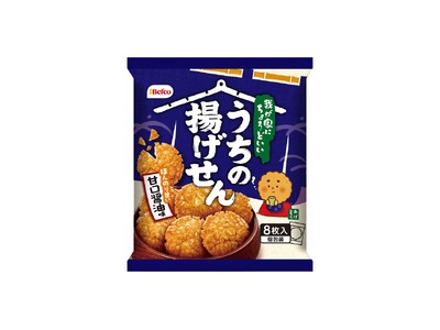 “ばかうけ”の栗山米菓が新商品「うちの揚げせん」を2026年3月9日（月）新発売 「自分の毎日にちょうどいい」、さっくり食感と甘口醤油味