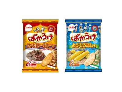 “ばかうけ”から夏限定の2フレーバーが新登場「とうもろこし味」「スパイシーカレー味」を5月18日（月）よ...
