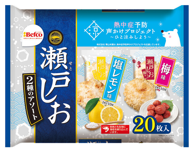 官民連携の「熱中症予防声かけプロジェクト」に参画「夏瀬戸しお2種アソート」をプロジェクト応援パッケージで6月8日（月）より発売