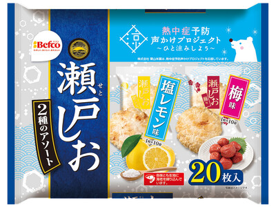 官民連携の「熱中症予防声かけプロジェクト」に参画「夏瀬戸しお2種アソート」をプロジェクト応援パッケージで...