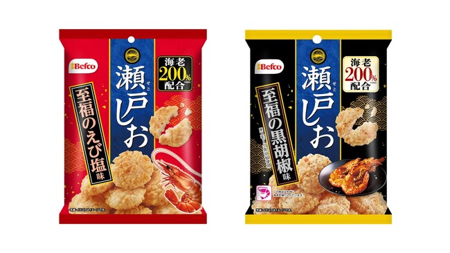 約2倍のえびを生地に練り込み、濃厚な旨みをサクッと軽やかな食感で楽しむ「瀬戸しお」から贅沢仕様の“至福”商品が新登場