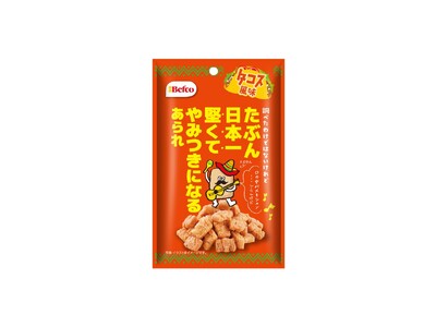 「たぶん日本一堅いあられ」に、スパイシーな“タコス風味”が新登場！9月7日（月）より全国のコンビニエンス...