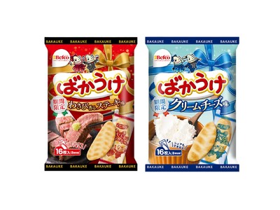 冬季限定！“ばかうけ”に“ごちそう感”あふれる新フレーバー2種が登場旨みと爽やかさが広がる「わさび香るステーキ味」と濃厚まろやかな「クリームチーズ味」10月12日（月）より新発売
