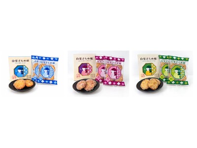 発売から好評！新潟県産コシヒカリを使用したせんべい「白雪ざらめ姫」2026年9月19日（土）より新潟県内、公式オンラインショップ限定で発売中
