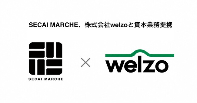 SECAI MARCHE、株式会社welzoを引受先とする追加資金調達を実施。業務連携を通じて農家支援と供給基盤強化を加速