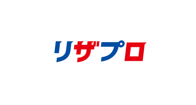 推薦入試専門塾リザプロ 東大の新学部に対応した「東大CoDコース」開講