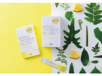 株式会社アビオスの新製品『KOSO POWER PLUS (酵素パワープラス)』が本日10月6日（金）よりBiople直営店と公式オンラインストアにて販売開始